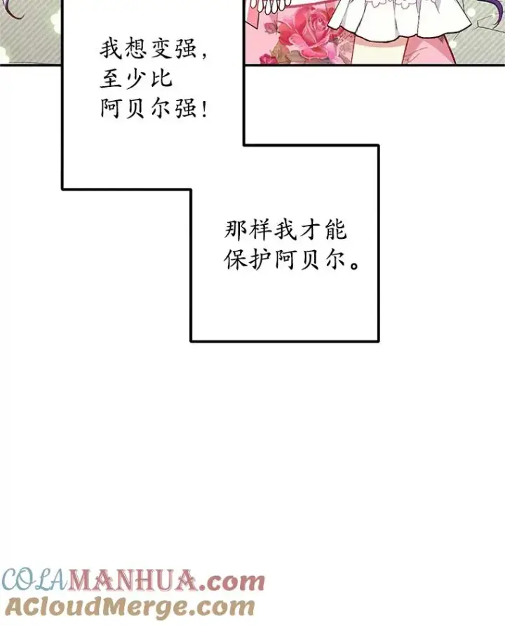 《我在恶魔家的受宠生活》15.起源图109