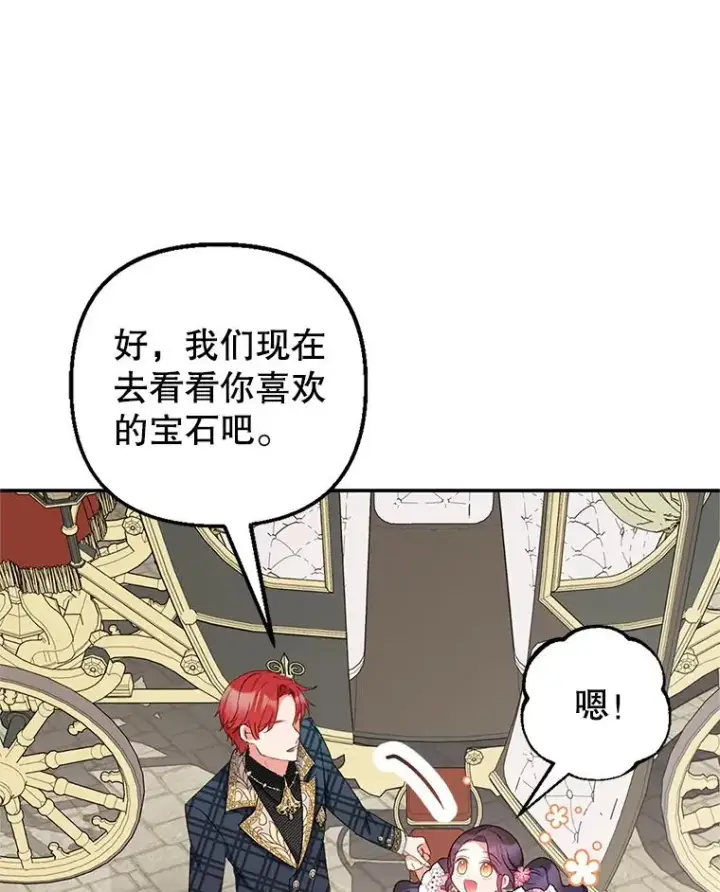 《我在恶魔家的受宠生活》15.起源图111