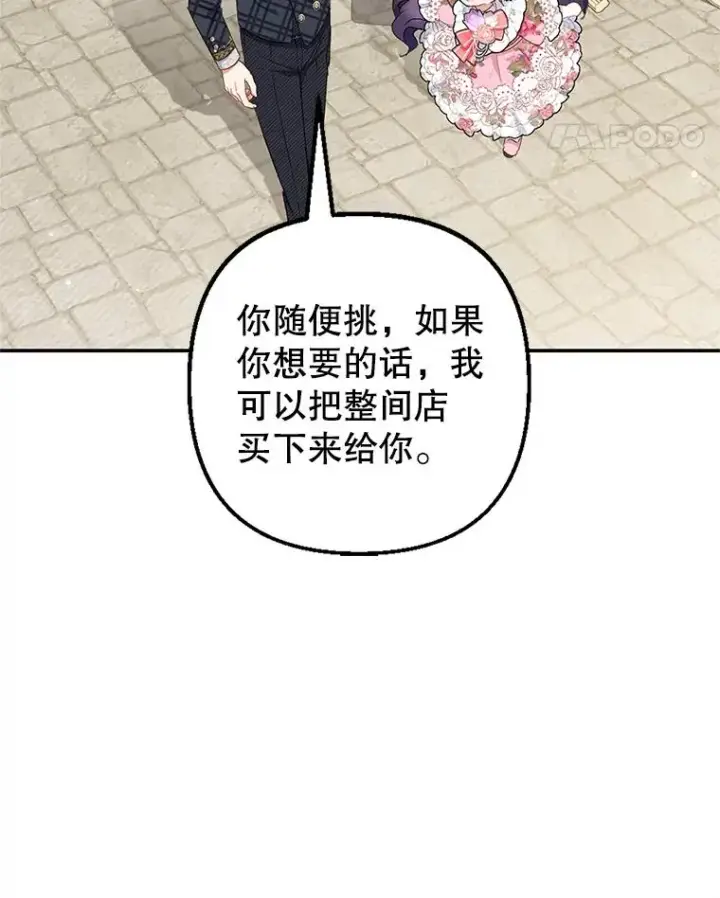 《我在恶魔家的受宠生活》15.起源图112
