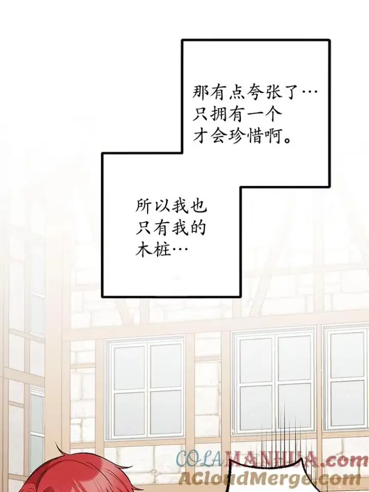 《我在恶魔家的受宠生活》15.起源图113