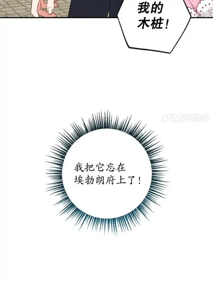 《我在恶魔家的受宠生活》15.起源图115