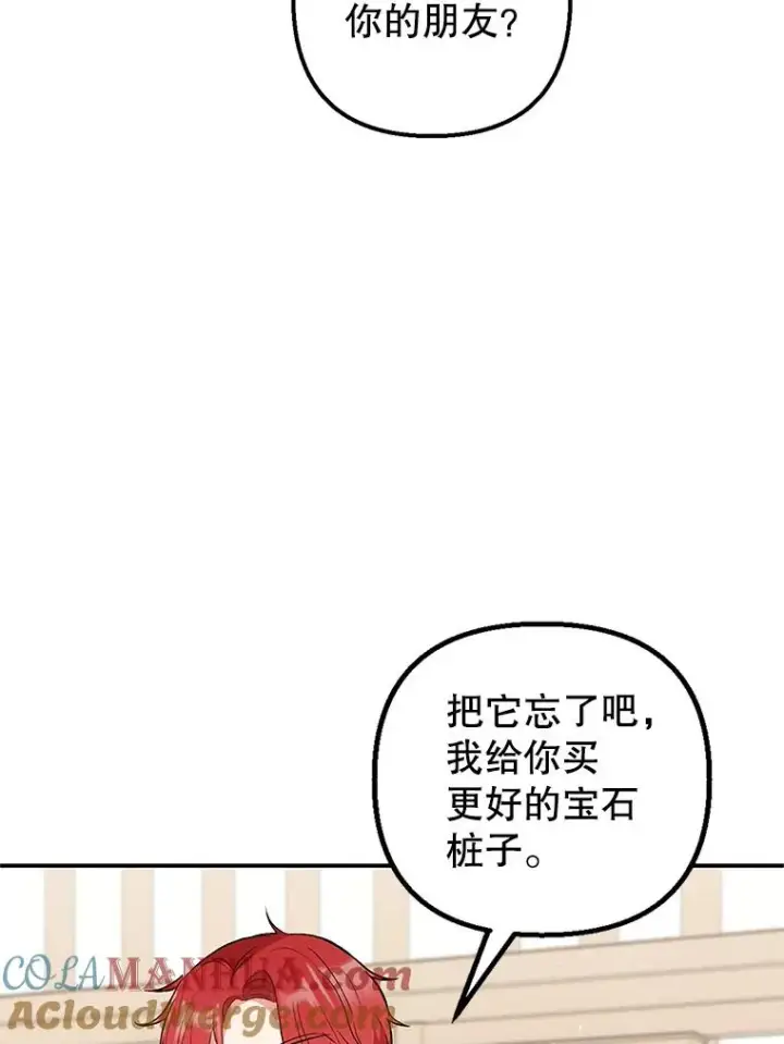 《我在恶魔家的受宠生活》15.起源图117