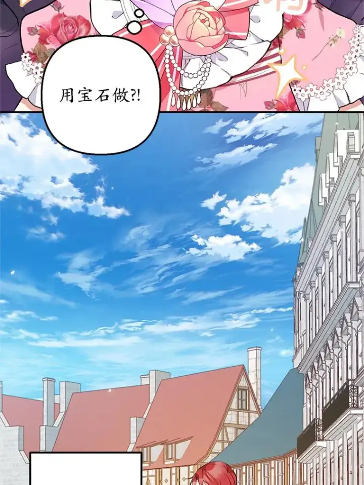 《我在恶魔家的受宠生活》15.起源图120