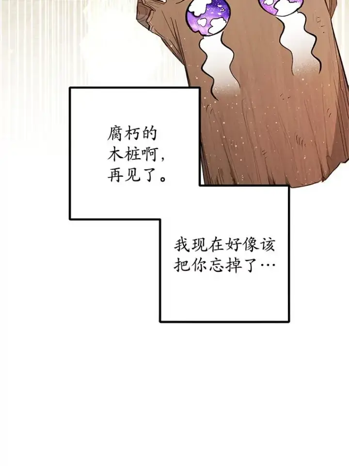 《我在恶魔家的受宠生活》15.起源图122