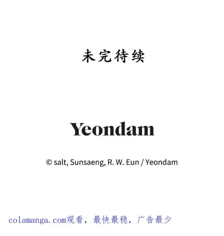 《我在恶魔家的受宠生活》15.起源图123