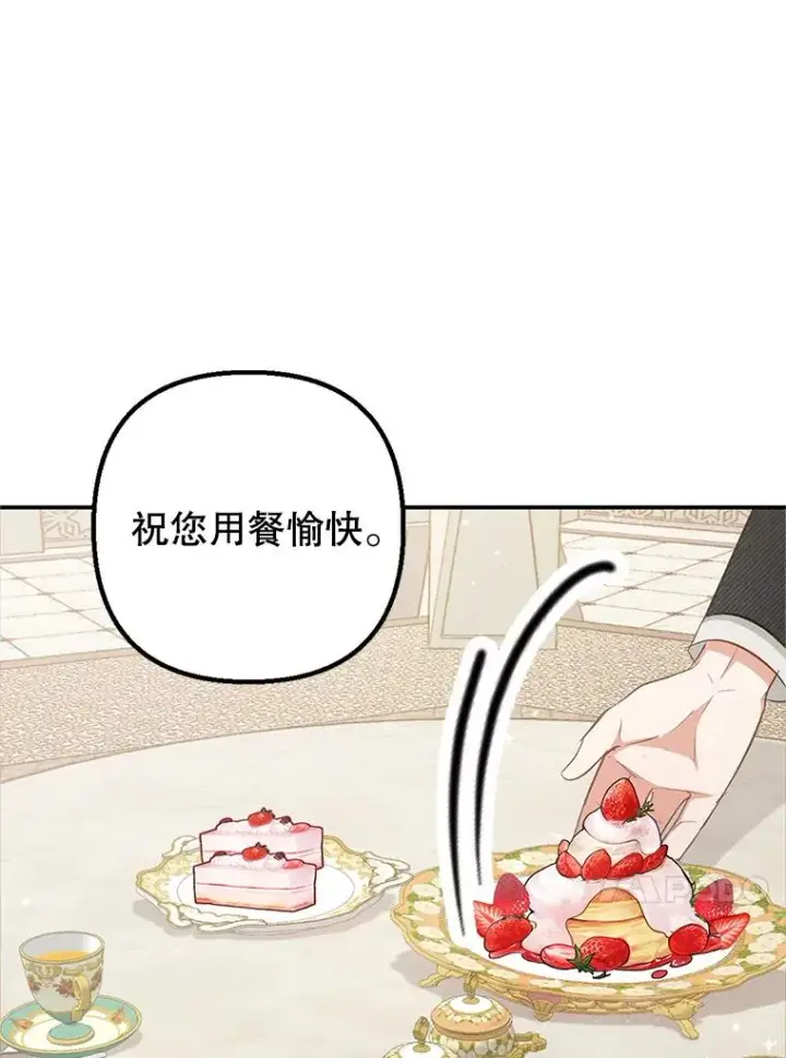 《我在恶魔家的受宠生活》15.起源图24