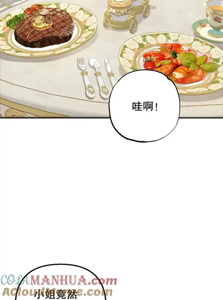 《我在恶魔家的受宠生活》15.起源图25