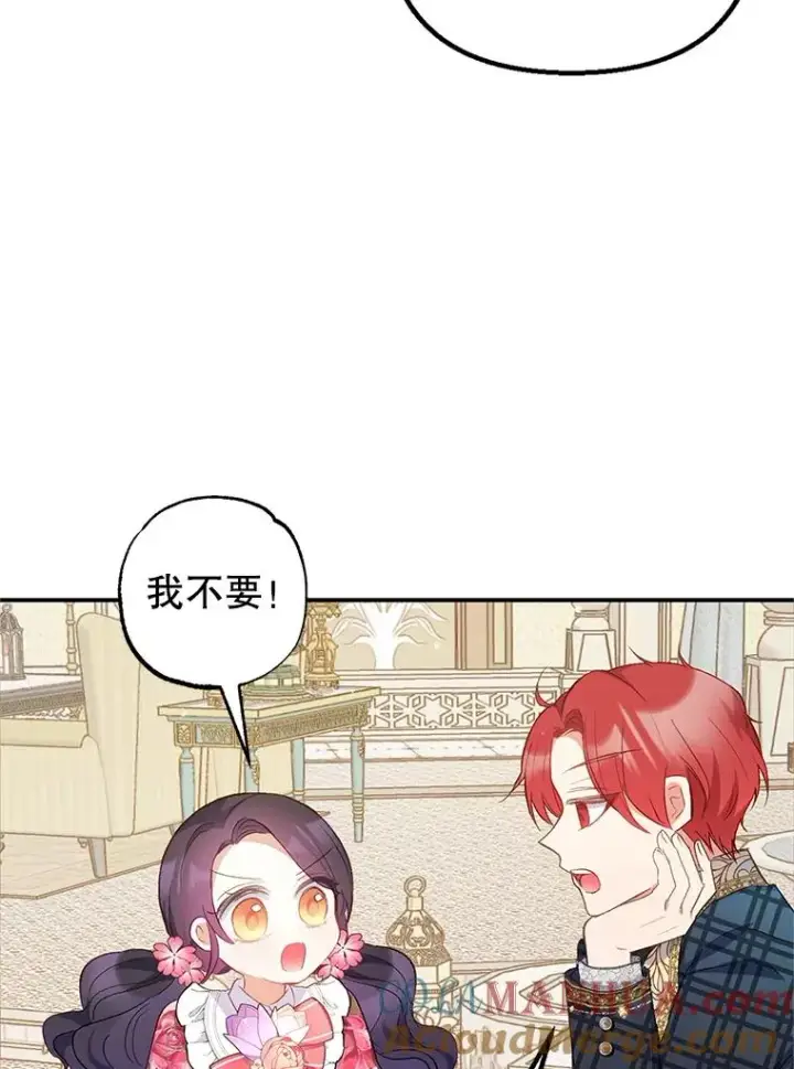 《我在恶魔家的受宠生活》15.起源图29