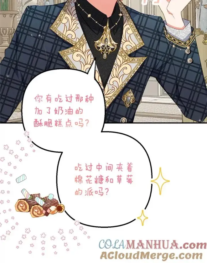 《我在恶魔家的受宠生活》15.起源图33
