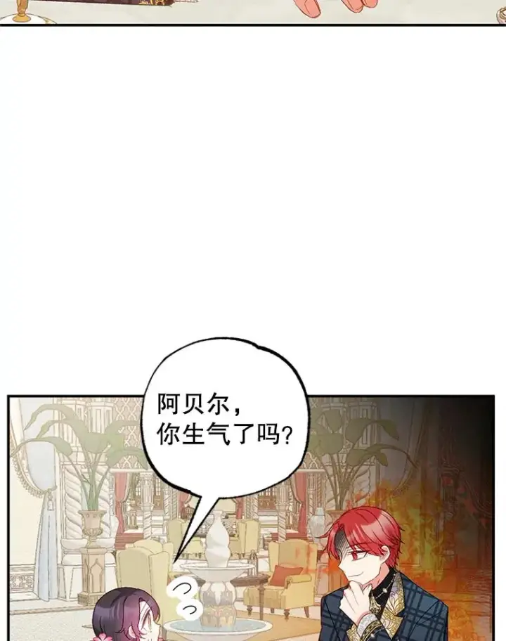 《我在恶魔家的受宠生活》15.起源图39