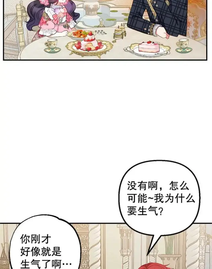 《我在恶魔家的受宠生活》15.起源图40