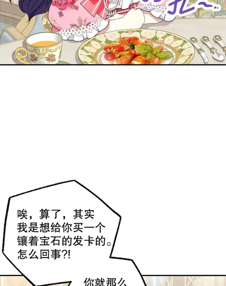 《我在恶魔家的受宠生活》15.起源图47