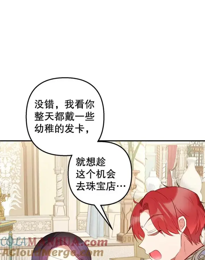 《我在恶魔家的受宠生活》15.起源图49