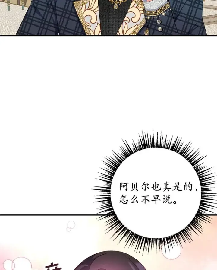 《我在恶魔家的受宠生活》15.起源图52