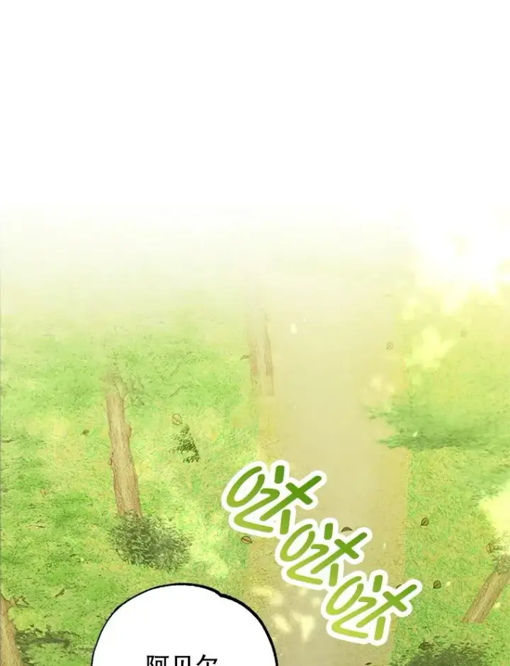 《我在恶魔家的受宠生活》15.起源图62