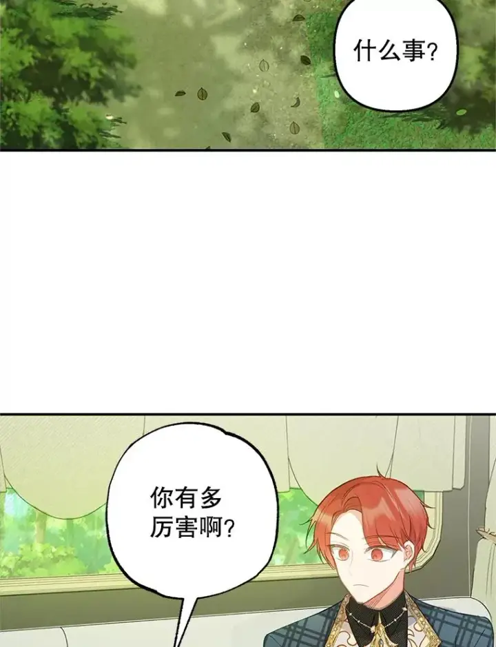 《我在恶魔家的受宠生活》15.起源图64