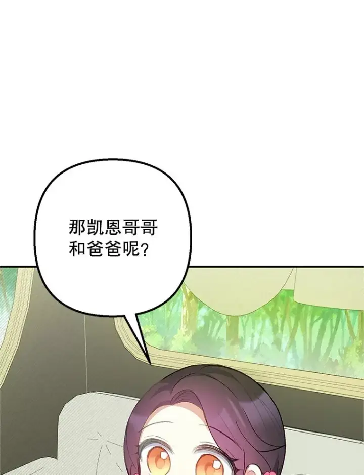 《我在恶魔家的受宠生活》15.起源图70