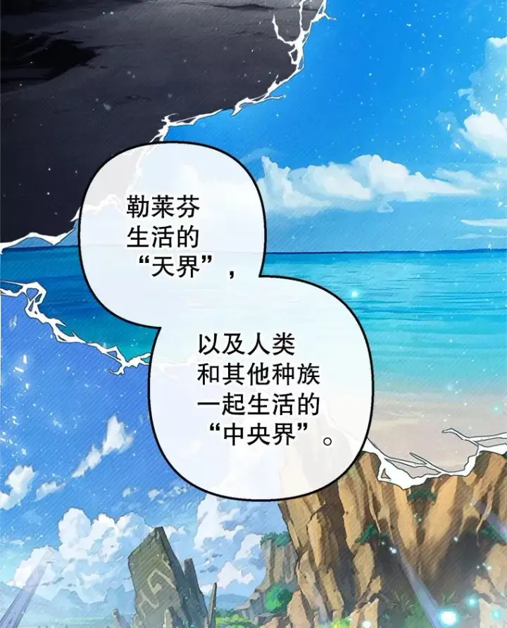 《我在恶魔家的受宠生活》15.起源图87