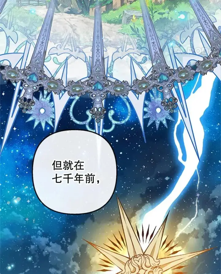 《我在恶魔家的受宠生活》15.起源图88