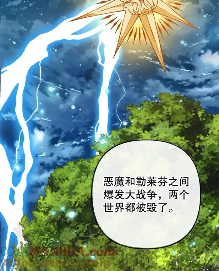 《我在恶魔家的受宠生活》15.起源图89