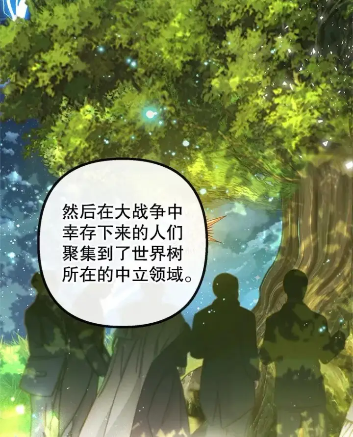 《我在恶魔家的受宠生活》15.起源图90