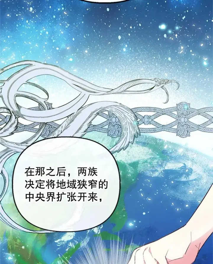 《我在恶魔家的受宠生活》15.起源图92