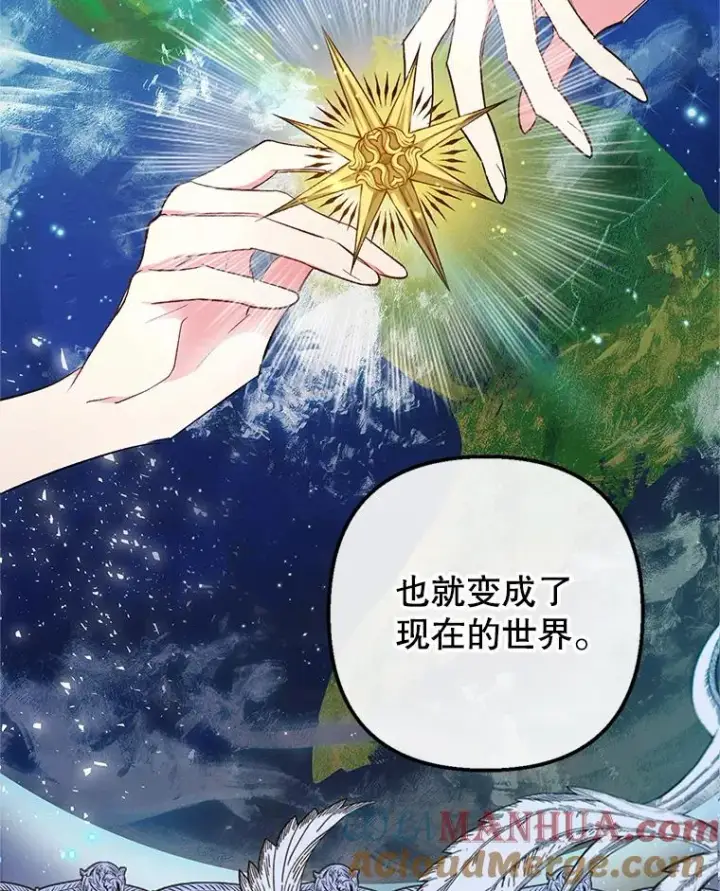 《我在恶魔家的受宠生活》15.起源图93