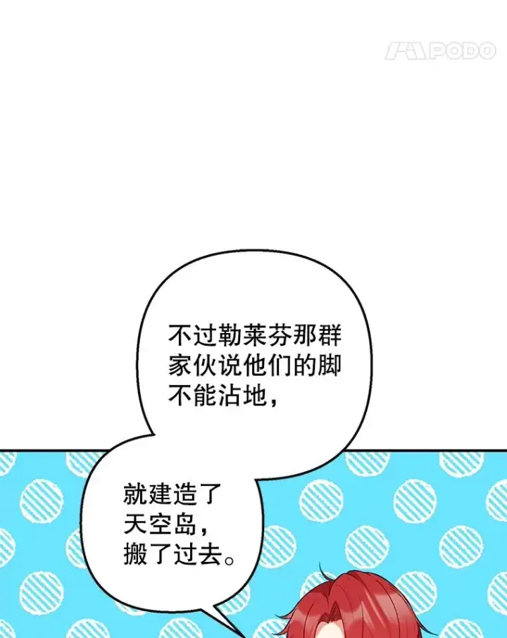《我在恶魔家的受宠生活》15.起源图95