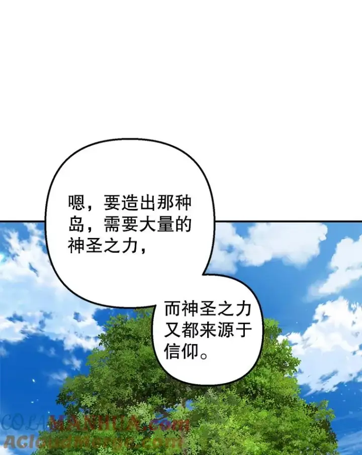 《我在恶魔家的受宠生活》15.起源图97