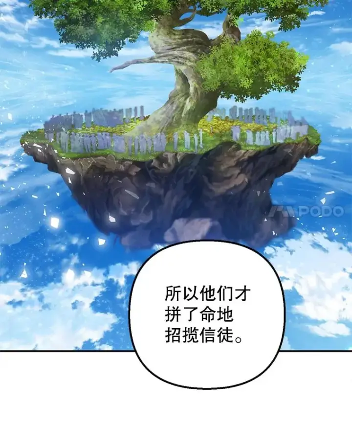 《我在恶魔家的受宠生活》15.起源图98