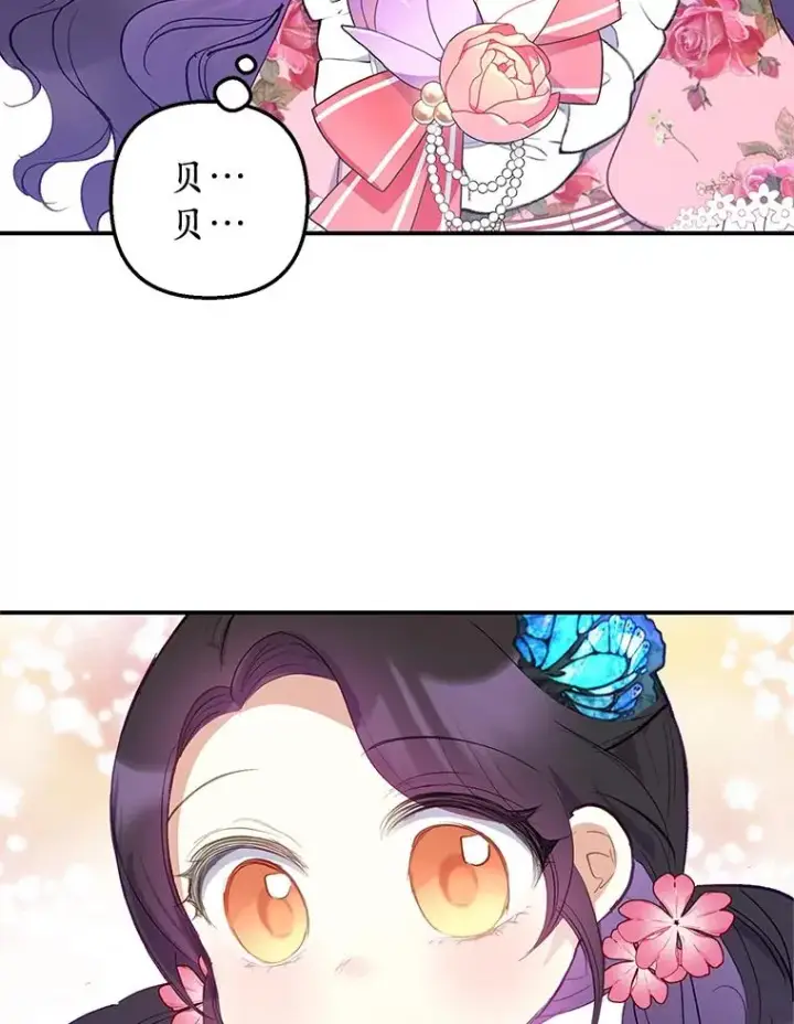 《我在恶魔家的受宠生活》16.珠宝店一游图114