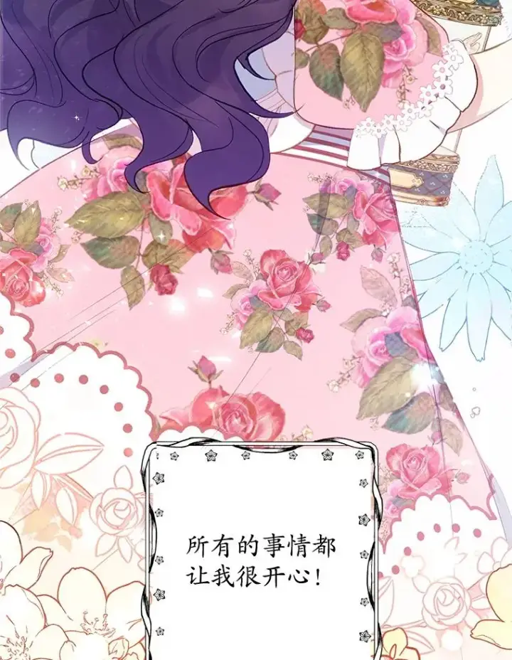 《我在恶魔家的受宠生活》16.珠宝店一游图119