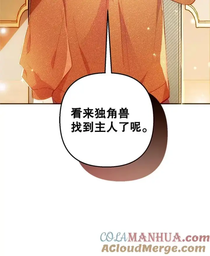 《我在恶魔家的受宠生活》16.珠宝店一游图129