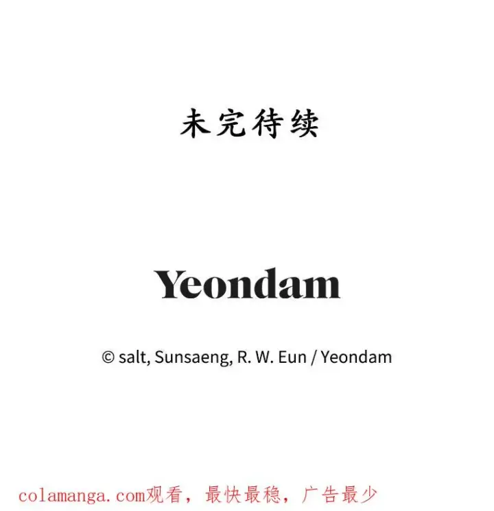 《我在恶魔家的受宠生活》16.珠宝店一游图130