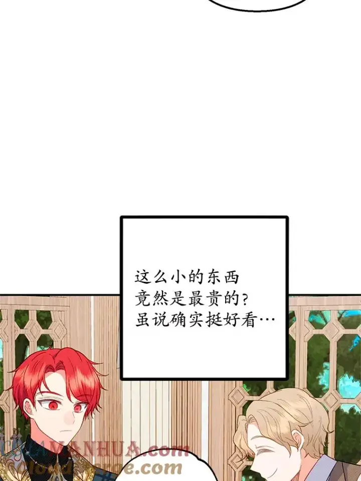《我在恶魔家的受宠生活》16.珠宝店一游图25