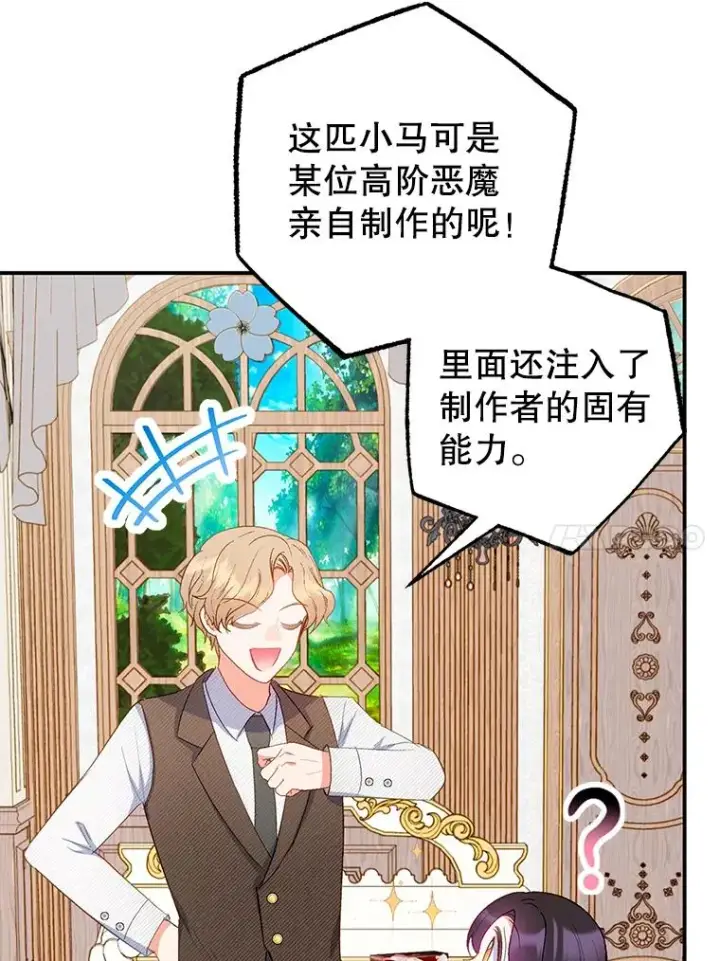 《我在恶魔家的受宠生活》16.珠宝店一游图27