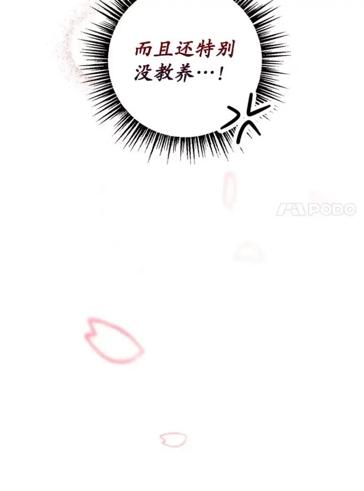 《我在恶魔家的受宠生活》16.珠宝店一游图60