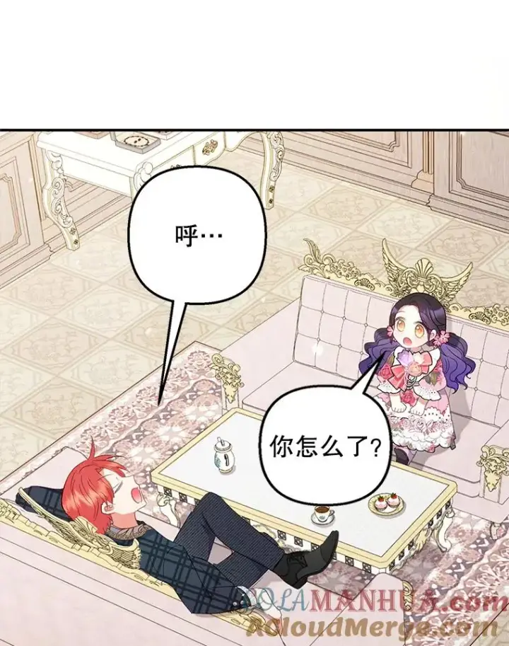 《我在恶魔家的受宠生活》16.珠宝店一游图69