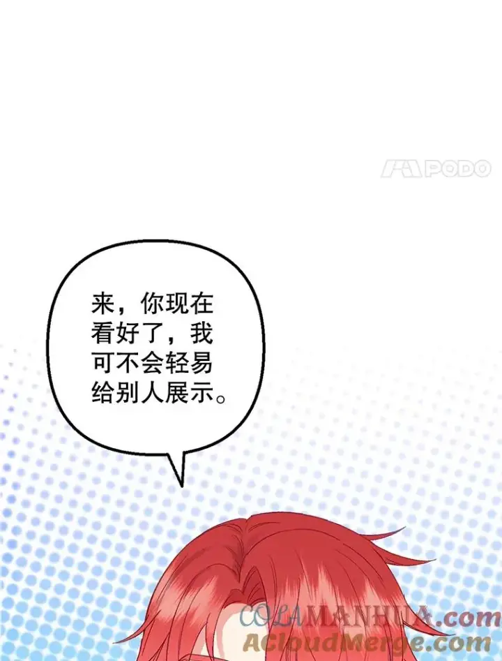《我在恶魔家的受宠生活》16.珠宝店一游图77