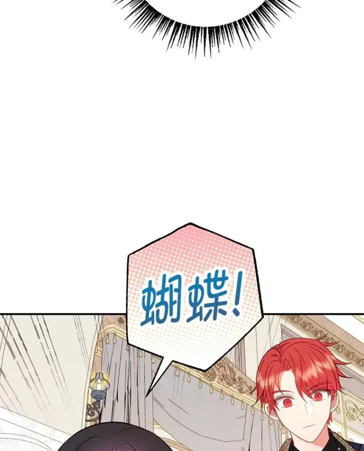 《我在恶魔家的受宠生活》16.珠宝店一游图98