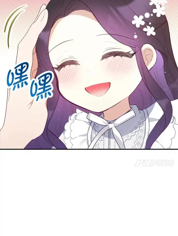 《我在恶魔家的受宠生活》17.爸爸的内心图10