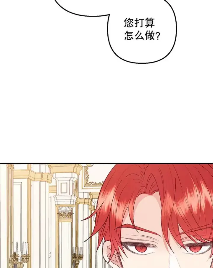 《我在恶魔家的受宠生活》17.爸爸的内心图102
