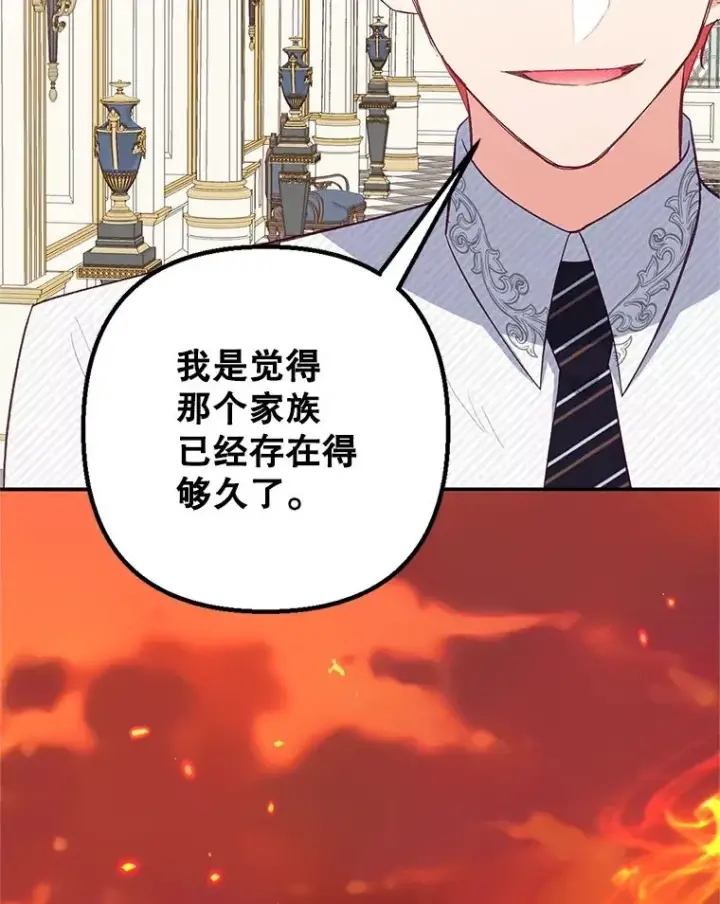《我在恶魔家的受宠生活》17.爸爸的内心图103