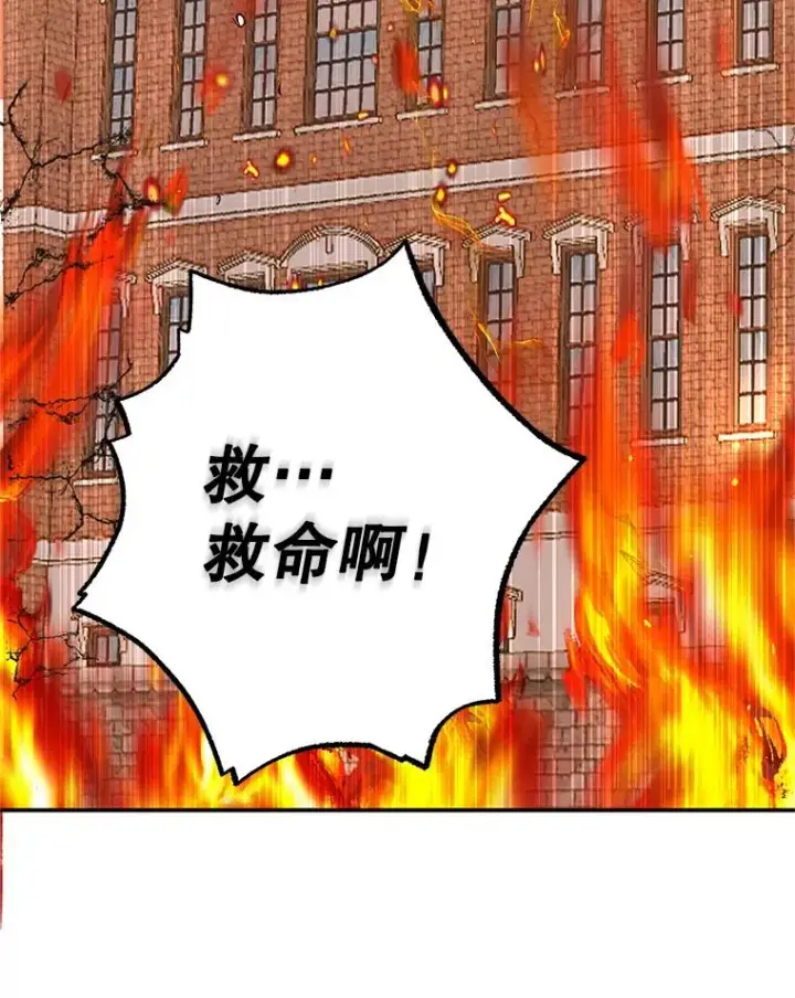 《我在恶魔家的受宠生活》17.爸爸的内心图106