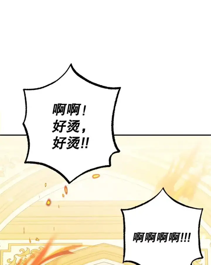 《我在恶魔家的受宠生活》17.爸爸的内心图107