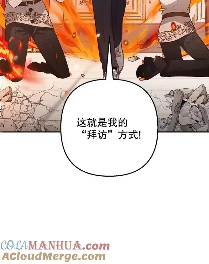 《我在恶魔家的受宠生活》17.爸爸的内心图109