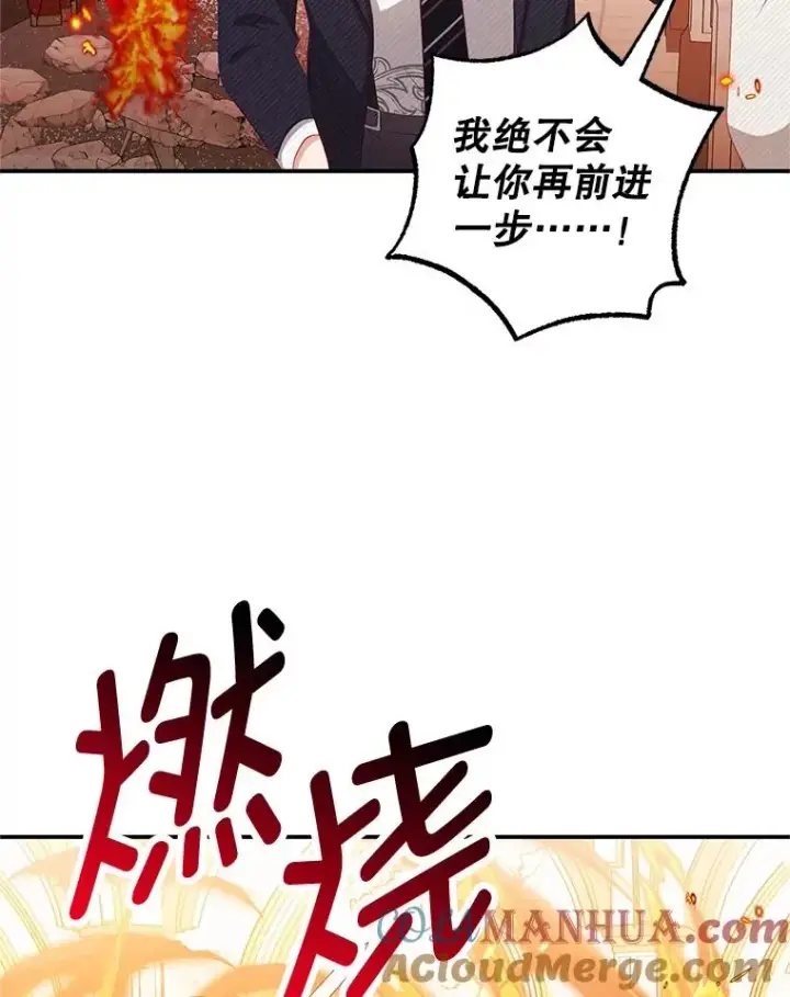 《我在恶魔家的受宠生活》17.爸爸的内心图113
