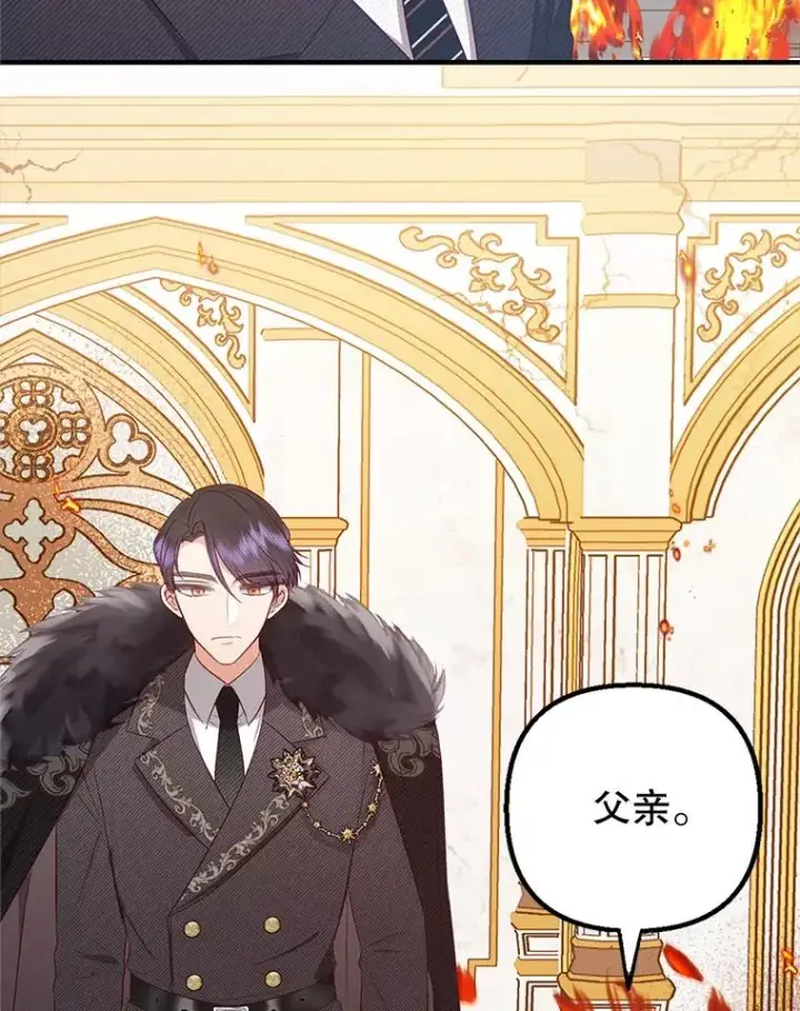 《我在恶魔家的受宠生活》17.爸爸的内心图116