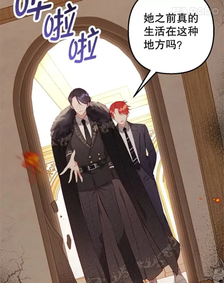 《我在恶魔家的受宠生活》17.爸爸的内心图122