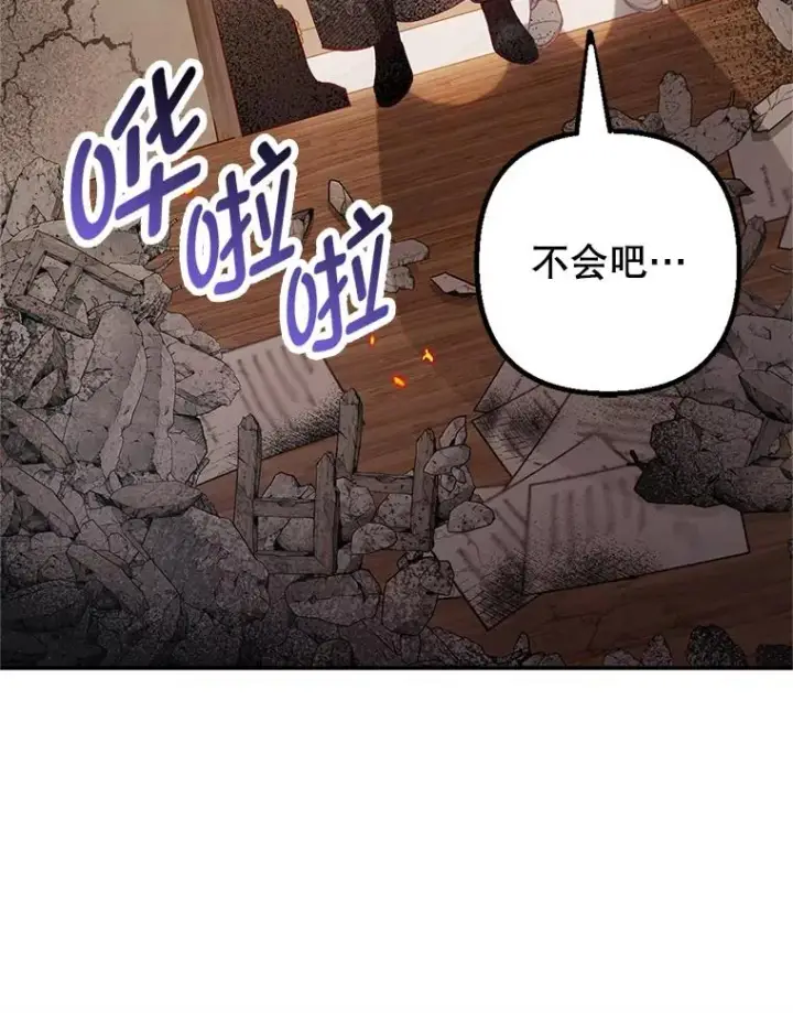 《我在恶魔家的受宠生活》17.爸爸的内心图123